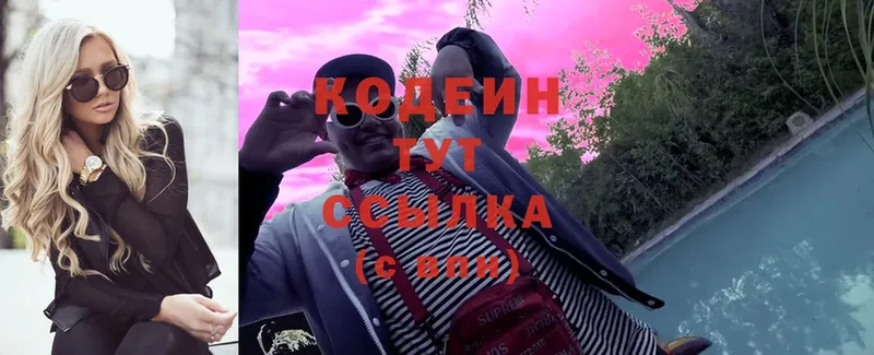 нарко площадка какой сайт  ОМГ ОМГ ссылка  Бугульма  Codein Purple Drank 