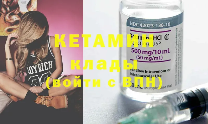 Кетамин ketamine  MEGA вход  Бугульма 